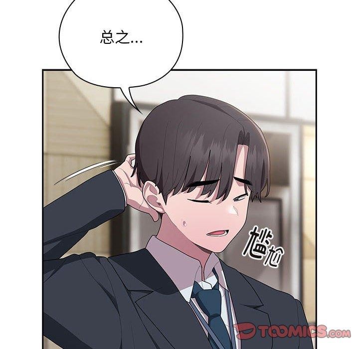 韩漫H漫画 大企业裏的小秘密/在大企业当废柴  - 点击阅读 第31话 138
