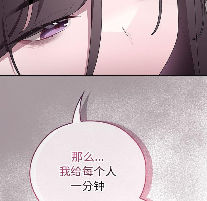 韩漫H漫画 大企业裏的小秘密/在大企业当废柴  - 点击阅读 第31话 43