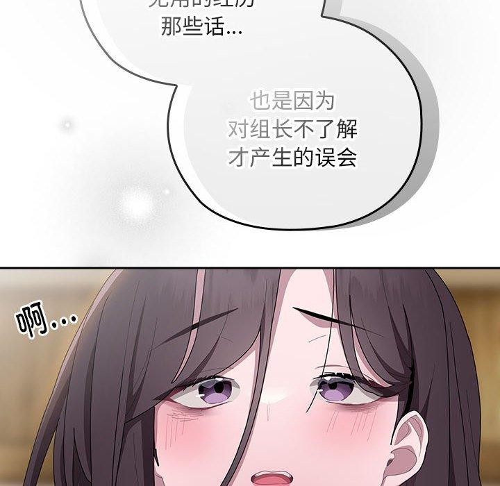 韩漫H漫画 大企业裏的小秘密/在大企业当废柴  - 点击阅读 第31话 144