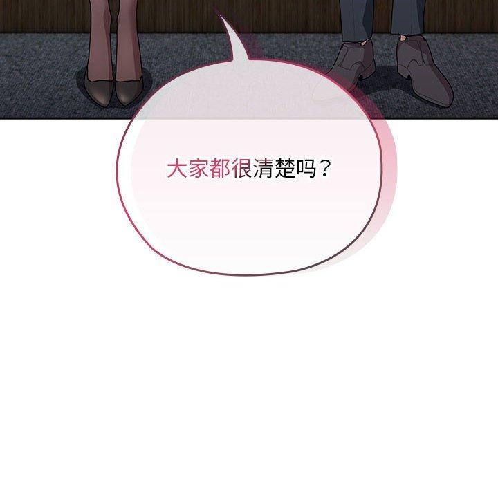 韩漫H漫画 大企业裏的小秘密/在大企业当废柴  - 点击阅读 第31话 38