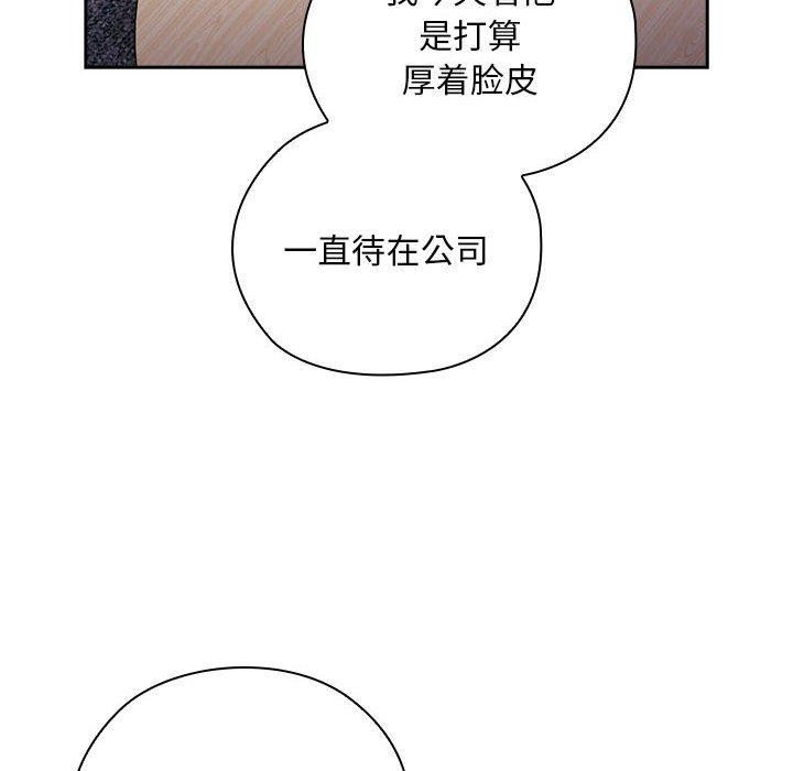 韩漫H漫画 大企业裏的小秘密/在大企业当废柴  - 点击阅读 第31话 8