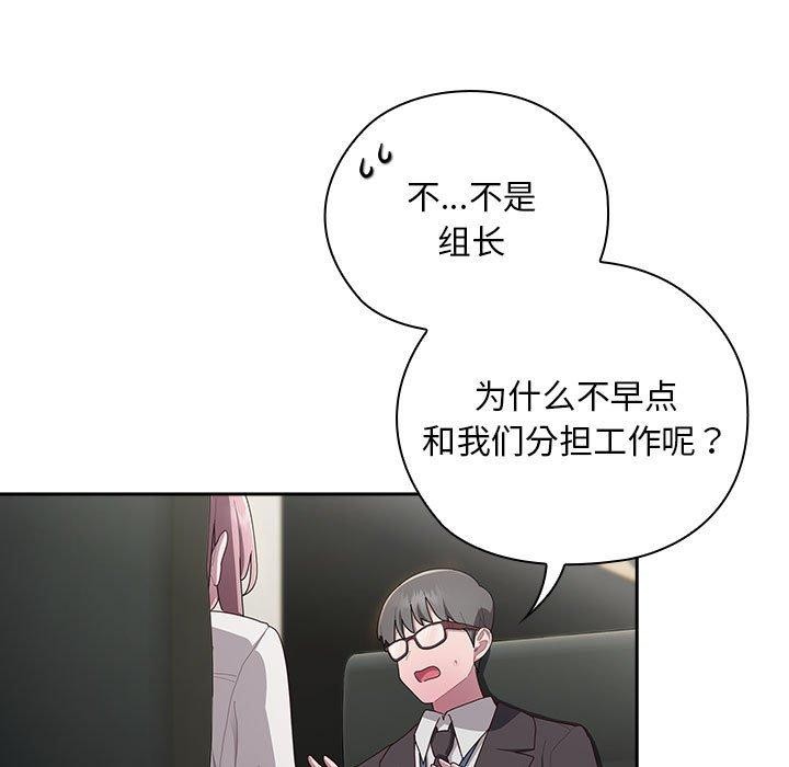 韩漫H漫画 大企业裏的小秘密/在大企业当废柴  - 点击阅读 第31话 87