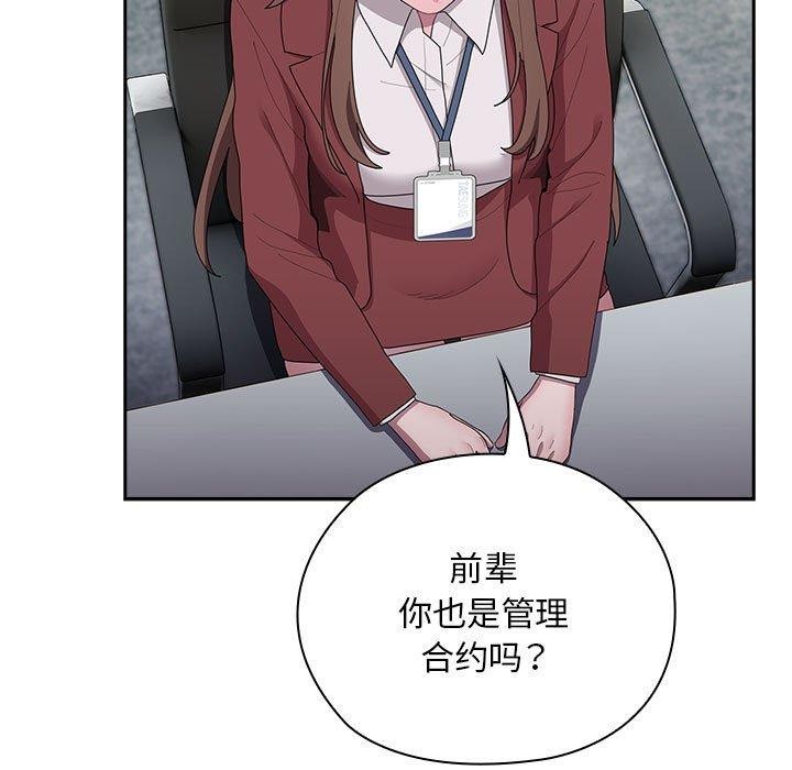 韩漫H漫画 大企业裏的小秘密/在大企业当废柴  - 点击阅读 第31话 49