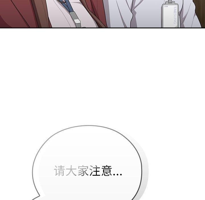 韩漫H漫画 大企业裏的小秘密/在大企业当废柴  - 点击阅读 第31话 99