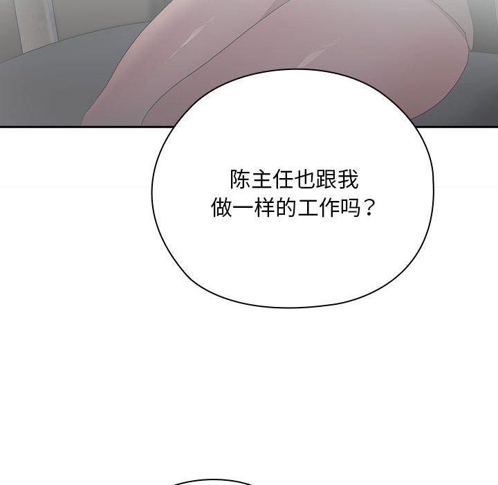 韩漫H漫画 大企业裏的小秘密/在大企业当废柴  - 点击阅读 第31话 52