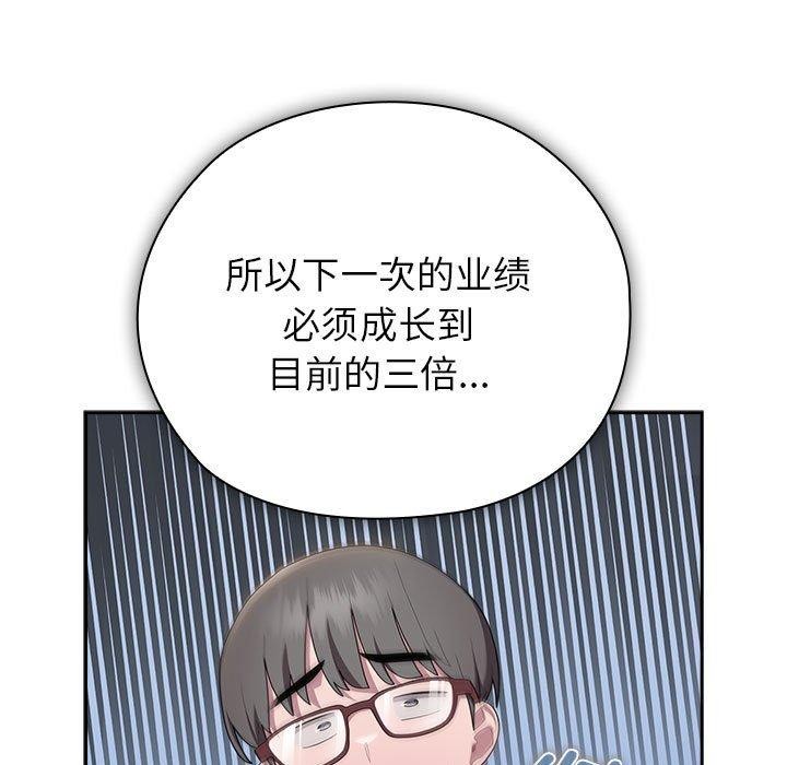 韩漫H漫画 大企业裏的小秘密/在大企业当废柴  - 点击阅读 第31话 81