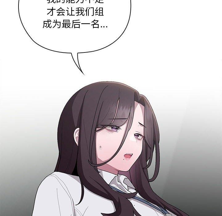 韩漫H漫画 大企业裏的小秘密/在大企业当废柴  - 点击阅读 第31话 78