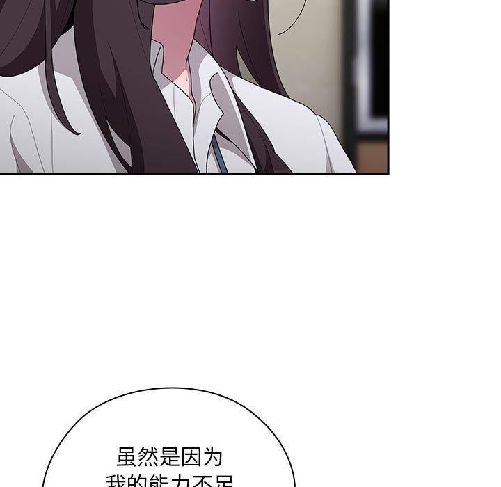 韩漫H漫画 大企业裏的小秘密/在大企业当废柴  - 点击阅读 第31话 77