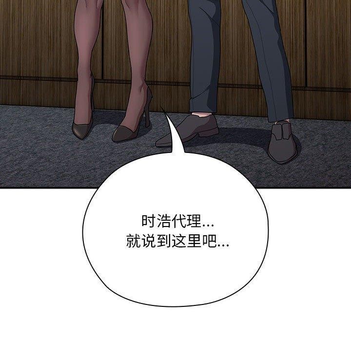 韩漫H漫画 大企业裏的小秘密/在大企业当废柴  - 点击阅读 第31话 110