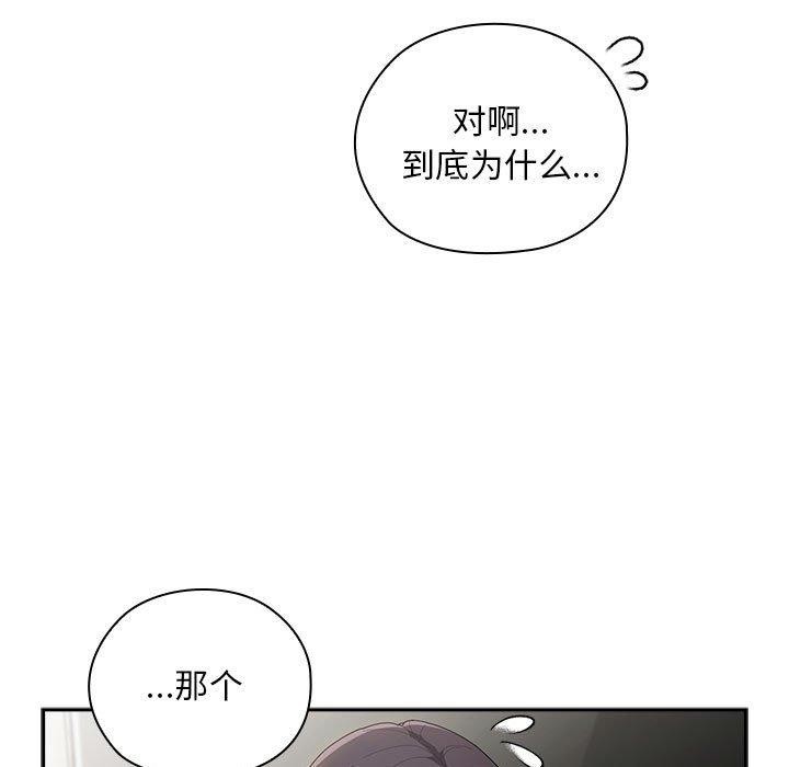 韩漫H漫画 大企业裏的小秘密/在大企业当废柴  - 点击阅读 第31话 89
