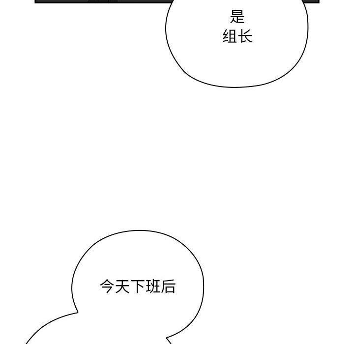 韩漫H漫画 大企业裏的小秘密/在大企业当废柴  - 点击阅读 第31话 148