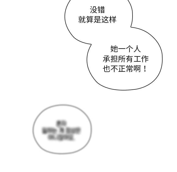 韩漫H漫画 大企业裏的小秘密/在大企业当废柴  - 点击阅读 第31话 117