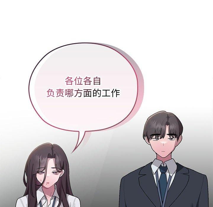 韩漫H漫画 大企业裏的小秘密/在大企业当废柴  - 点击阅读 第31话 36