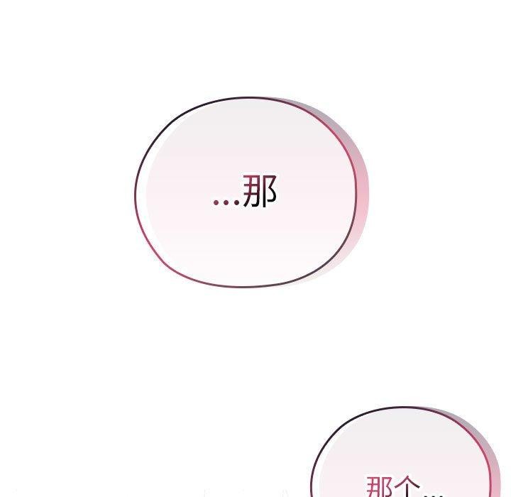韩漫H漫画 大企业裏的小秘密/在大企业当废柴  - 点击阅读 第31话 121