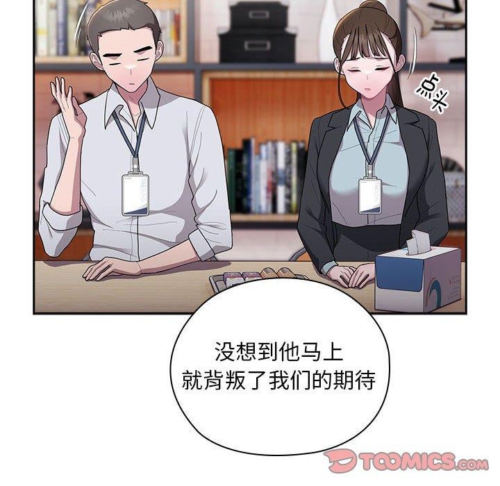 韩漫H漫画 大企业裏的小秘密/在大企业当废柴  - 点击阅读 第31话 12