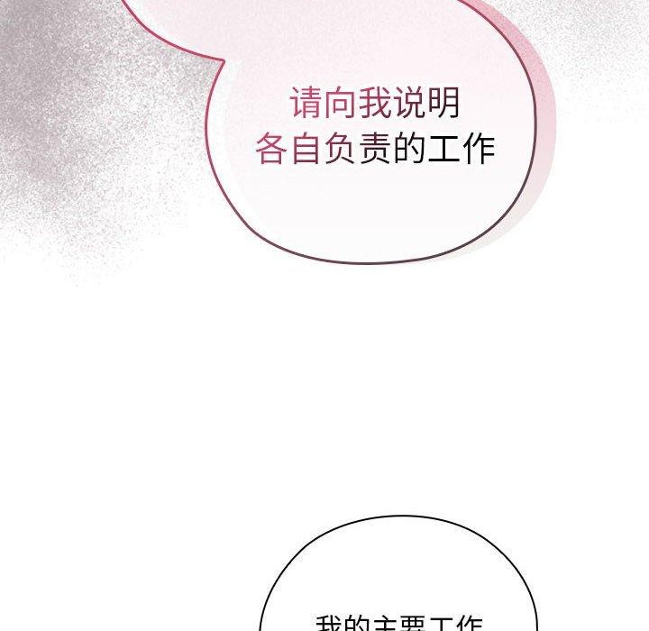 韩漫H漫画 大企业裏的小秘密/在大企业当废柴  - 点击阅读 第31话 44