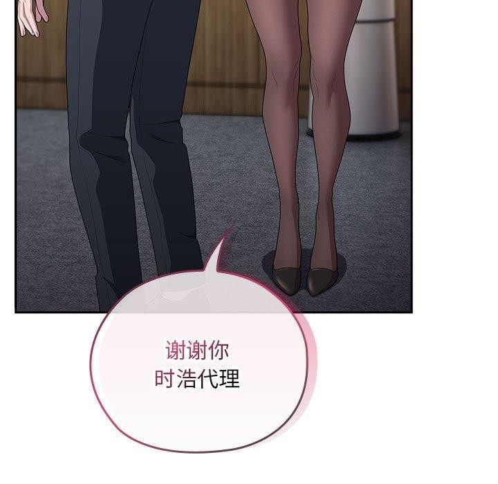 韩漫H漫画 大企业裏的小秘密/在大企业当废柴  - 点击阅读 第31话 123