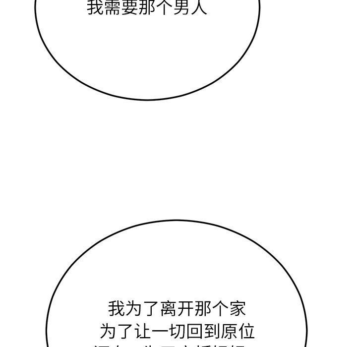 韩漫H漫画 婚姻束缚  - 点击阅读 第27话 134