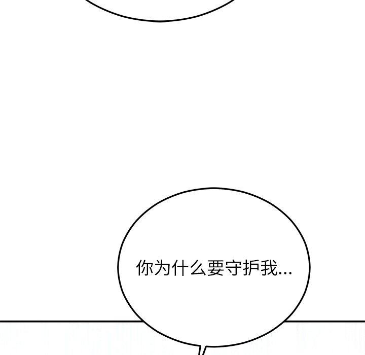 韩漫H漫画 婚姻束缚  - 点击阅读 第27话 137