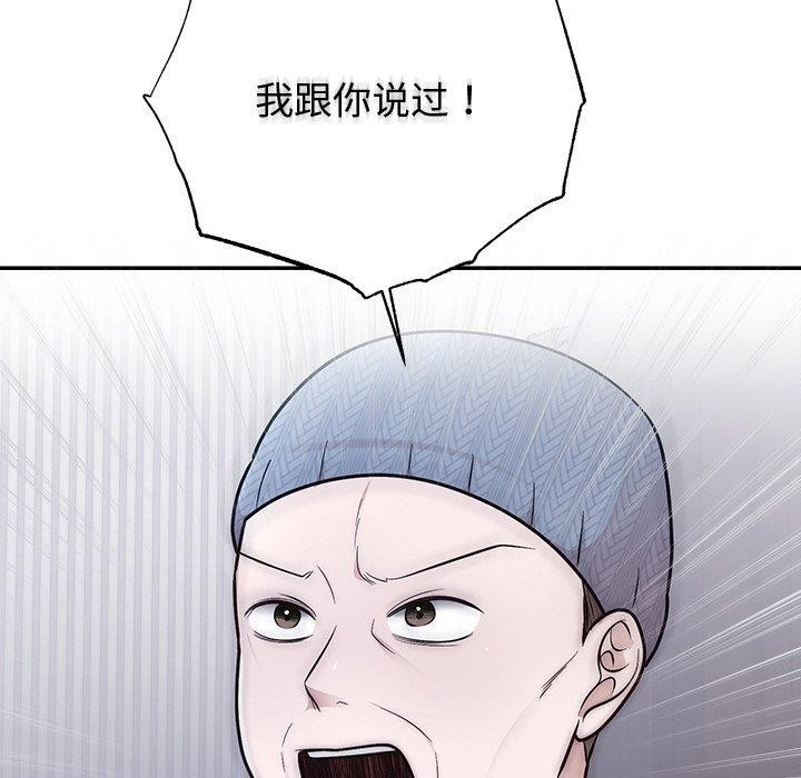 韩漫H漫画 婚姻束缚  - 点击阅读 第27话 35