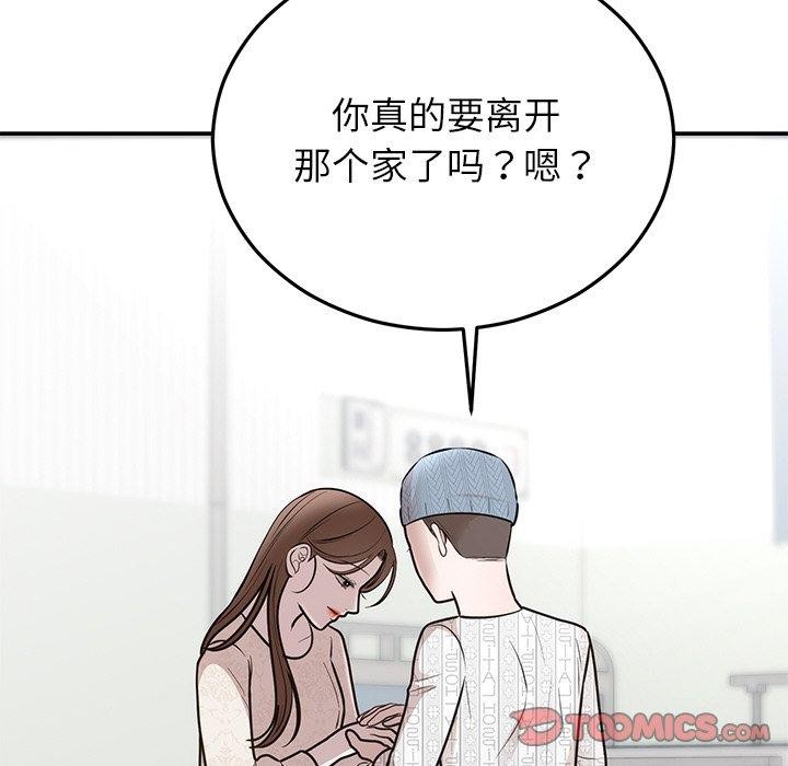 韩漫H漫画 婚姻束缚  - 点击阅读 第27话 44