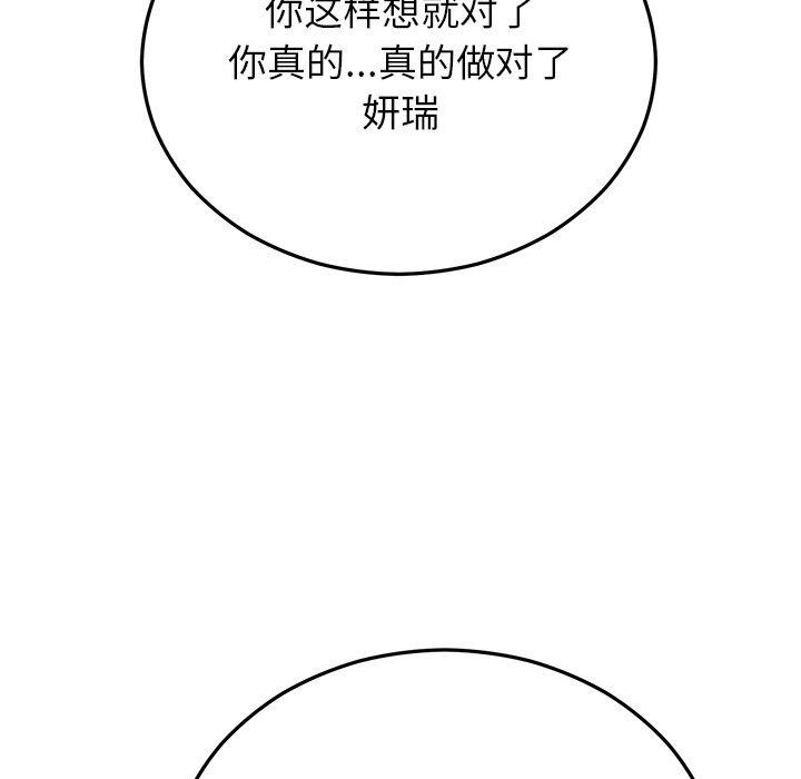 韩漫H漫画 婚姻束缚  - 点击阅读 第27话 48