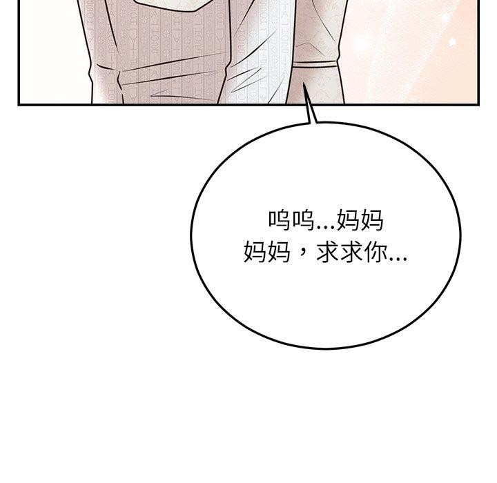 韩漫H漫画 婚姻束缚  - 点击阅读 第27话 115