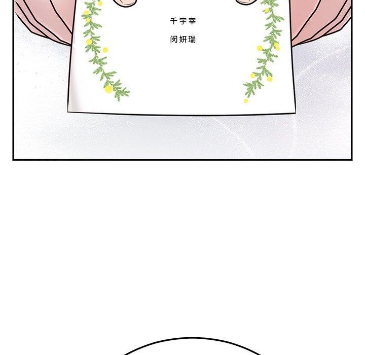 韩漫H漫画 婚姻束缚  - 点击阅读 第27话 55