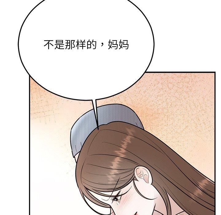 韩漫H漫画 婚姻束缚  - 点击阅读 第27话 119