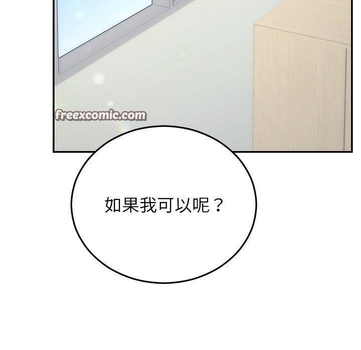 韩漫H漫画 婚姻束缚  - 点击阅读 第27话 150
