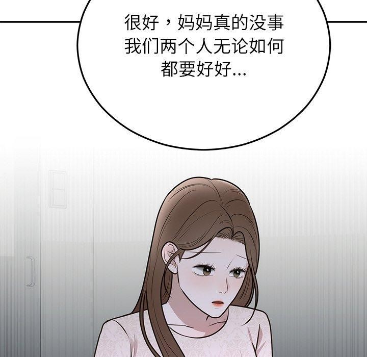 韩漫H漫画 婚姻束缚  - 点击阅读 第27话 49