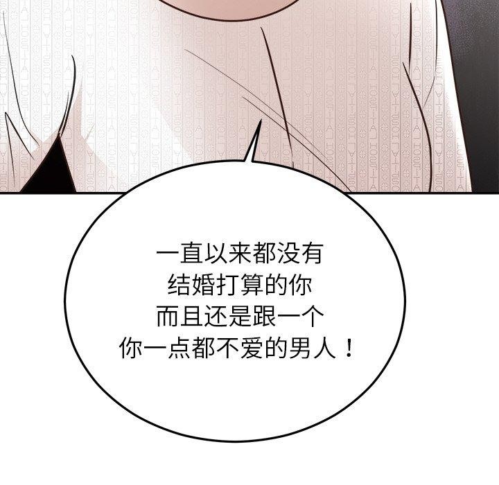 韩漫H漫画 婚姻束缚  - 点击阅读 第27话 131