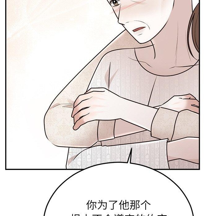 韩漫H漫画 婚姻束缚  - 点击阅读 第27话 117