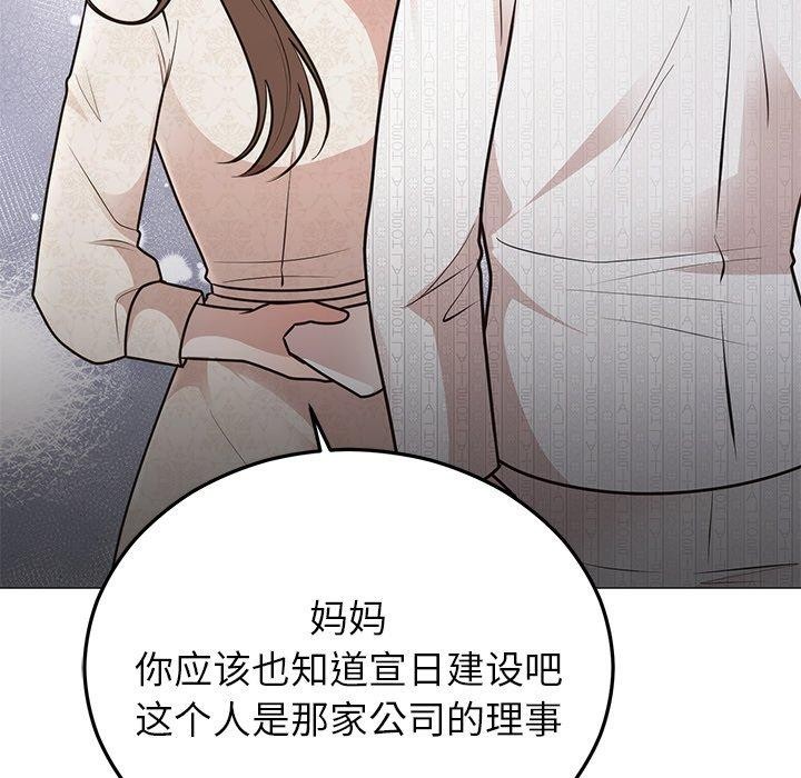 韩漫H漫画 婚姻束缚  - 点击阅读 第27话 69