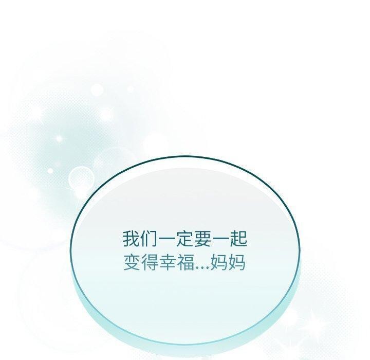 韩漫H漫画 婚姻束缚  - 点击阅读 第27话 190