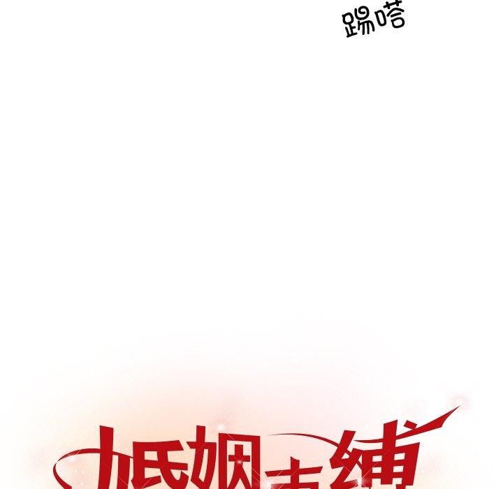 韩漫H漫画 婚姻束缚  - 点击阅读 第27话 7