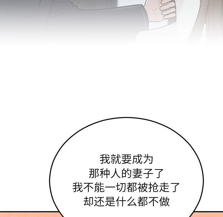 韩漫H漫画 婚姻束缚  - 点击阅读 第27话 176