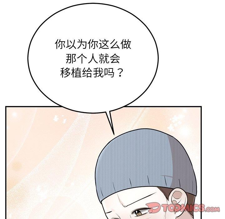 韩漫H漫画 婚姻束缚  - 点击阅读 第27话 116