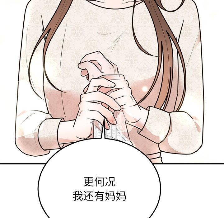 韩漫H漫画 婚姻束缚  - 点击阅读 第27话 178