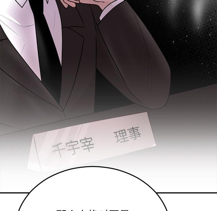 韩漫H漫画 婚姻束缚  - 点击阅读 第27话 147
