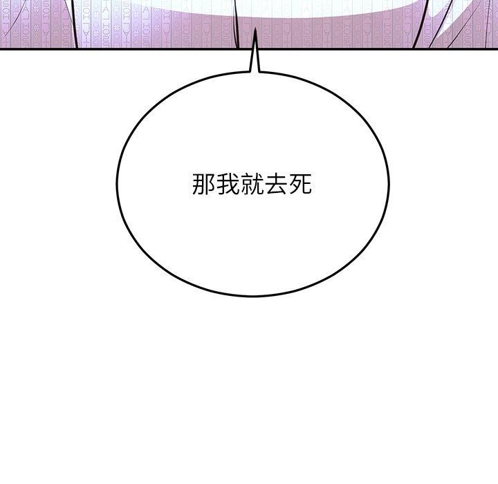 韩漫H漫画 婚姻束缚  - 点击阅读 第27话 99