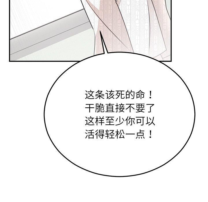 韩漫H漫画 婚姻束缚  - 点击阅读 第27话 107