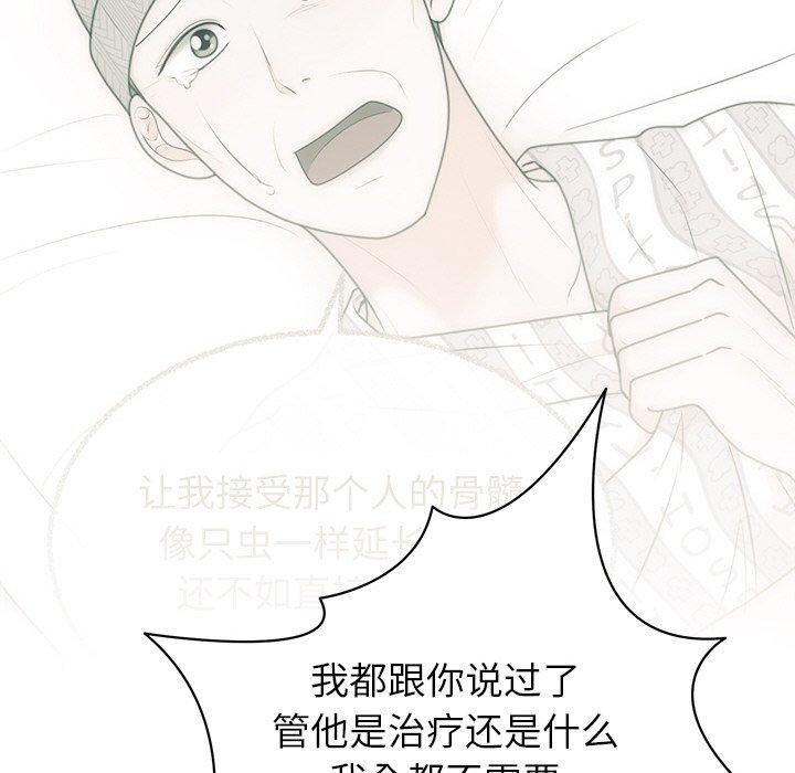 韩漫H漫画 婚姻束缚  - 点击阅读 第27话 88