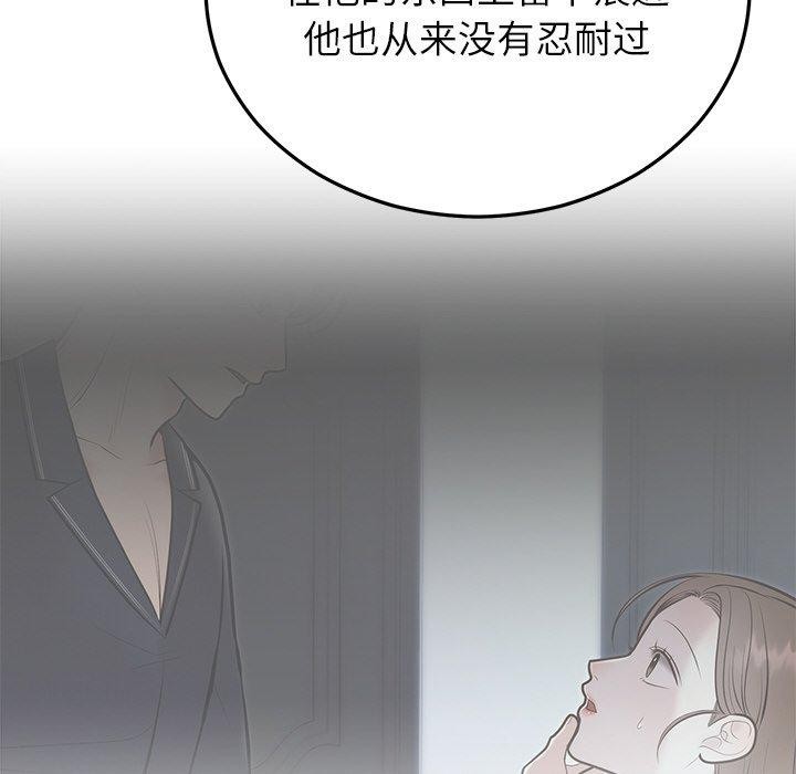 韩漫H漫画 婚姻束缚  - 点击阅读 第27话 175
