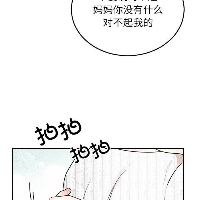 韩漫H漫画 婚姻束缚  - 点击阅读 第27话 186