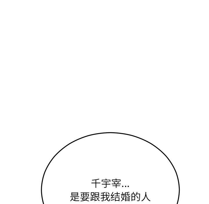 韩漫H漫画 婚姻束缚  - 点击阅读 第27话 62