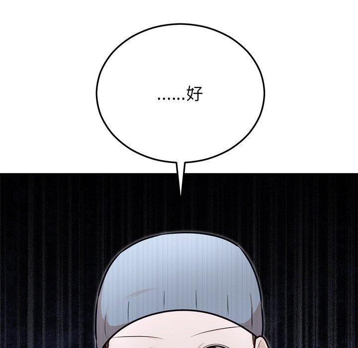 韩漫H漫画 婚姻束缚  - 点击阅读 第27话 97