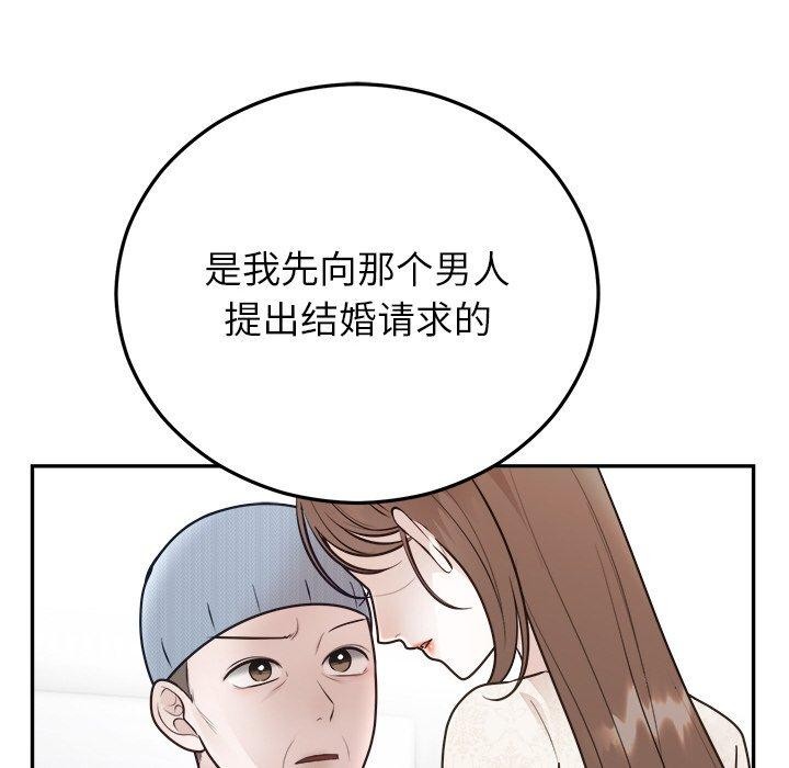 韩漫H漫画 婚姻束缚  - 点击阅读 第27话 127