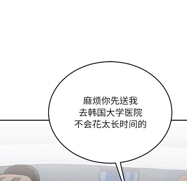 韩漫H漫画 婚姻束缚  - 点击阅读 第27话 14