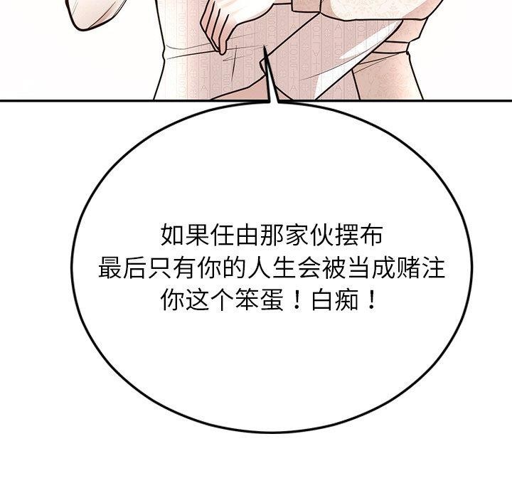 韩漫H漫画 婚姻束缚  - 点击阅读 第27话 123